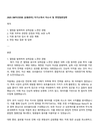 2025 DB자산운용 [상품관리] 자기소개서 자소서 및 면접질문답변-1
