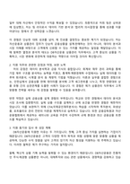 2025 DB자산운용 [상품관리] 자기소개서 자소서 및 면접질문답변-2