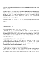 2025 DB자산운용 [상품관리] 자기소개서 자소서 및 면접질문답변-3