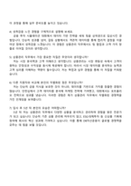 2025 DB자산운용 [상품관리] 자기소개서 자소서 및 면접질문답변-4