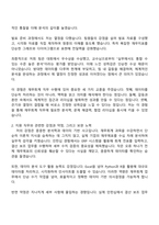 DB자산운용 재무회계 자기소개서와 면접-2
