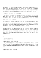 DB자산운용 재무회계 자기소개서와 면접-3