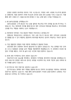 DB자산운용 재무회계 자기소개서와 면접-4