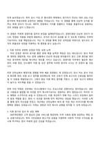 2025 DB저축은행 [경영지원] 자기소개서 자소서 및 면접질문답변-2