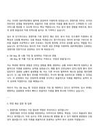 2025 DB저축은행 [경영지원] 자기소개서 자소서 및 면접질문답변-3