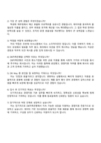 2025 DB저축은행 [경영지원] 자기소개서 자소서 및 면접질문답변-4