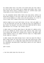 2025 DB캐피탈 [기업금융] 자기소개서 자소서 및 면접질문답변-2