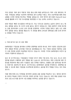 2025 DB캐피탈 [기업금융] 자기소개서 자소서 및 면접질문답변-3