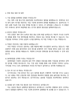 2025 DB캐피탈 [기업금융] 자기소개서 자소서 및 면접질문답변-4