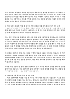 DB하이텍 설계직 자기소개서-2