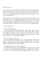 DB하이텍 설계직 자기소개서-3