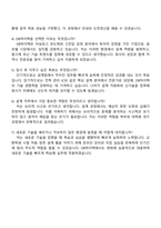 DB하이텍 설계직 자기소개서-4
