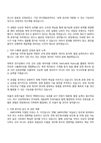 DB하이텍 2025년 하반기 신입 [공정기술] 자기소개서 지원서와 면접질문답변-2