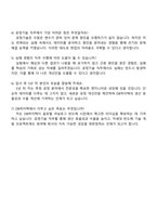 DB하이텍 2025년 하반기 신입 [공정기술] 자기소개서 지원서와 면접질문답변-4