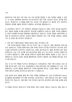 2025 DB하이텍 구매직 자기소개서 지원서와 면접자료-2
