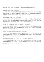 2025 DB하이텍 구매직 자기소개서 지원서와 면접자료-4