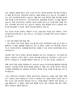 DB Inc SW엔지니어(보험·금융계열사) 자기소개서 지원서-2