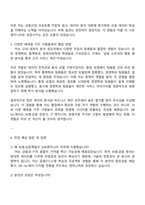 DB Inc SW엔지니어(보험·금융계열사) 자기소개서 지원서-3