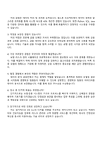 DB Inc SW엔지니어(보험·금융계열사) 자기소개서 지원서-4