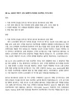 DB Inc 2025년 하반기 신입 SW엔지니어(대외 프로젝트) 자기소개서-1
