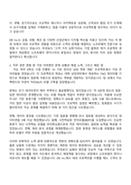 DB Inc 2025년 하반기 신입 SW엔지니어(대외 프로젝트) 자기소개서-2