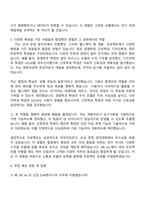 DB Inc 2025년 하반기 신입 SW엔지니어(대외 프로젝트) 자기소개서-3