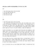 2025 DB Inc Infra엔지니어(보험·금융계열사) 자기소개서 자소서 면접-1