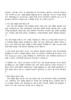 2025 DB Inc Infra엔지니어(보험·금융계열사) 자기소개서 자소서 면접-2