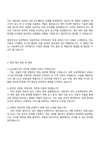 2025 DB Inc Infra엔지니어(보험·금융계열사) 자기소개서 자소서 면접-3