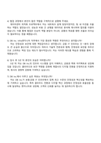 2025 DB Inc Infra엔지니어(보험·금융계열사) 자기소개서 자소서 면접-4