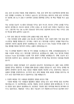 2025 DB Inc Infra엔지니어(정보보안) 자기소개서 자소서 및 면접질문-2