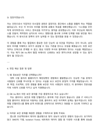 2025 DB Inc Infra엔지니어(정보보안) 자기소개서 자소서 및 면접질문-3