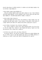 2025 DB Inc Infra엔지니어(정보보안) 자기소개서 자소서 및 면접질문-4