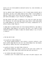DB Inc Infra엔지니어(제조계열사) 자기소개서와 면접-3