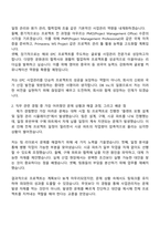 DB Inc EPC 사업관리 직무 자기소개서지원서와 면접자료-2