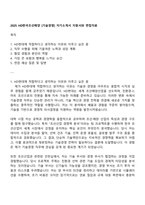 2025 HD한국조선해양 [기술경영] 자기소개서 지원서와 면접자료-1