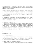 2025 HD한국조선해양 [기술경영] 자기소개서 지원서와 면접자료-3