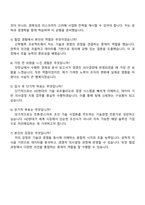 2025 HD한국조선해양 [기술경영] 자기소개서 지원서와 면접자료-4