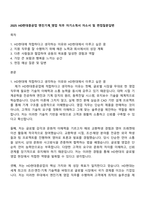 2025 HD현대중공업 엔진기계_영업 직무 자기소개서 자소서 및 면접질문답변-1