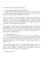 2025 HD현대중공업 엔진기계_영업 직무 자기소개서 자소서 및 면접질문답변-3