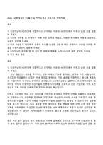 2025 HD현대삼호 [사업기획] 자기소개서 지원서와 면접자료-1