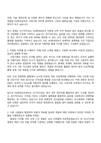 2025 HD현대삼호 [사업기획] 자기소개서 지원서와 면접자료-2