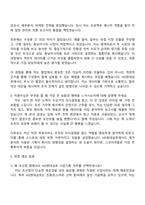 2025 HD현대삼호 [사업기획] 자기소개서 지원서와 면접자료-3