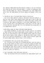 2025 HD현대삼호 [사업기획] 자기소개서 지원서와 면접자료-4
