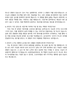 2025 HD현대삼호 [사업기획] 자기소개서 지원서와 면접자료-5