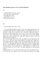 2025 HD현대중공업 경영_HR 자기소개서 지원서와 면접질문답변-1