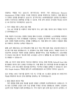2025 HD현대중공업 경영_HR 자기소개서 지원서와 면접질문답변-2