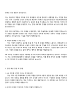 2025 HD현대중공업 경영_HR 자기소개서 지원서와 면접질문답변-3