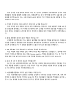 2025 HD현대중공업 경영_HR 자기소개서 지원서와 면접질문답변-4