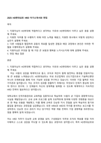 2025 HD현대삼호 HRD 자기소개서와 면접-1